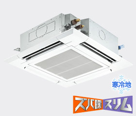 三菱電機業務用エアコン